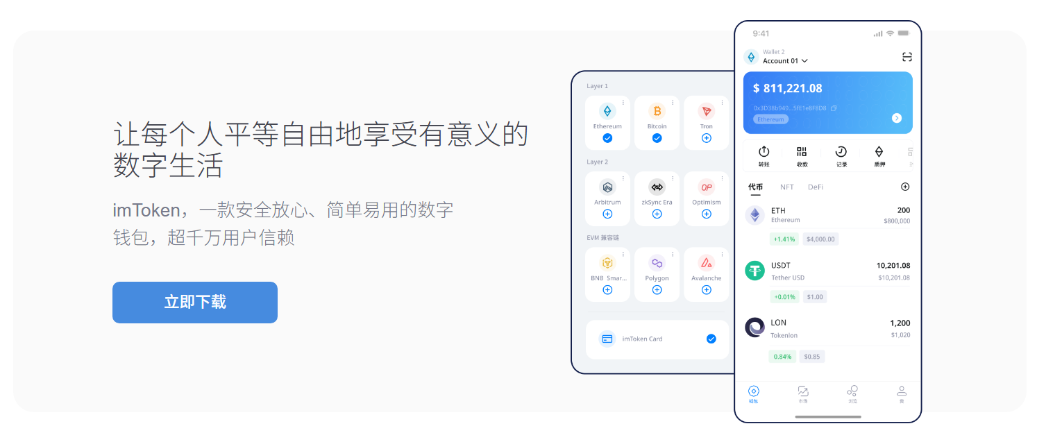 会首